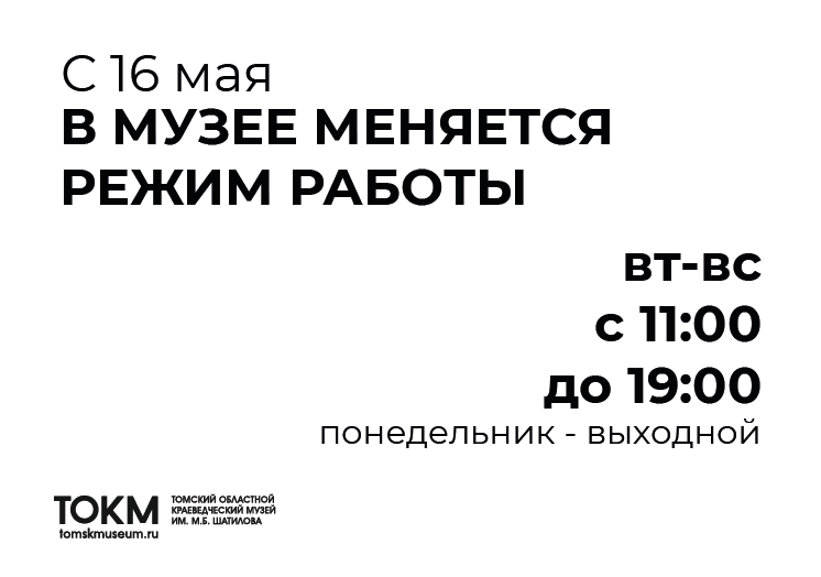 С 16 мая